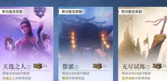 永劫无间手游成长奖励有哪些,永劫无间手游成长奖励汇总,永劫无间