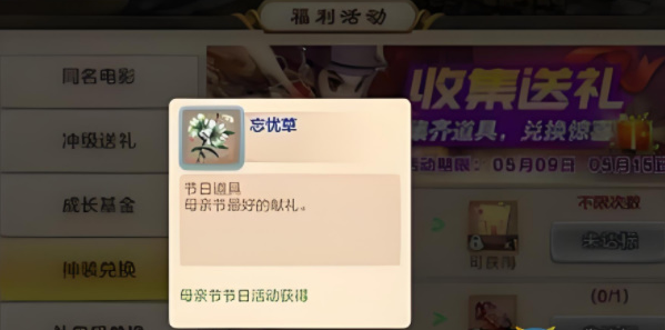 热血江湖手游忘忧草怎么获得,热血江湖手游忘忧草获取攻略