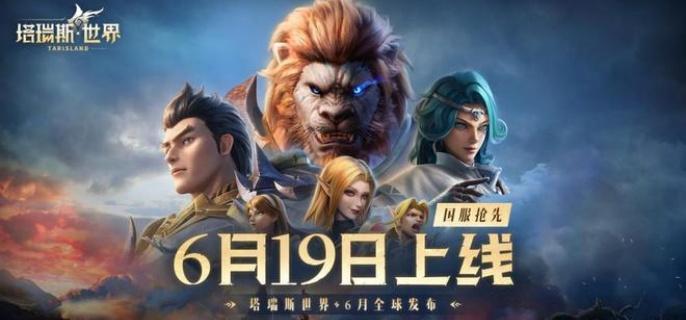 塔瑞斯世界怎么氪金,塔瑞斯世界氪金攻略