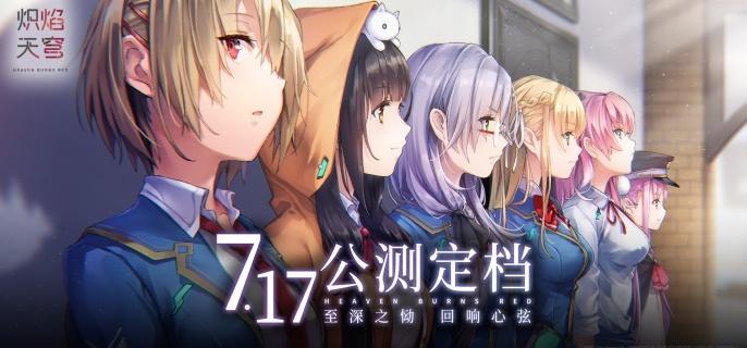 炽焰天穹抽卡机制是什么,炽焰天穹抽卡机制介绍
