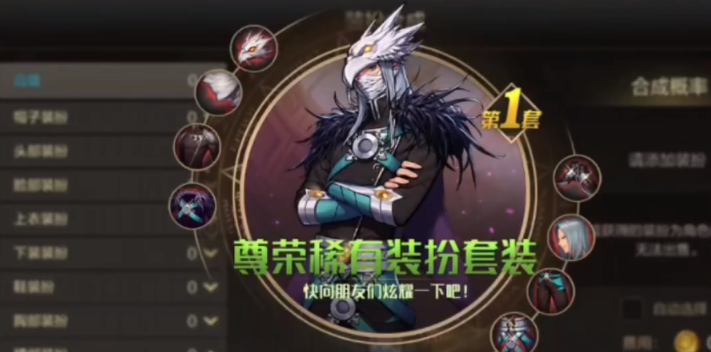 dnf手游天空套多少钱一套,dnf手游天空套合成价格介绍,dnf手游