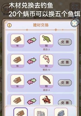 我的休闲时光建筑材料怎么获得,我的休闲时光快速获取建筑材料方法