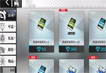 少女前线钻石怎么获取,少女前线钻石获取方法