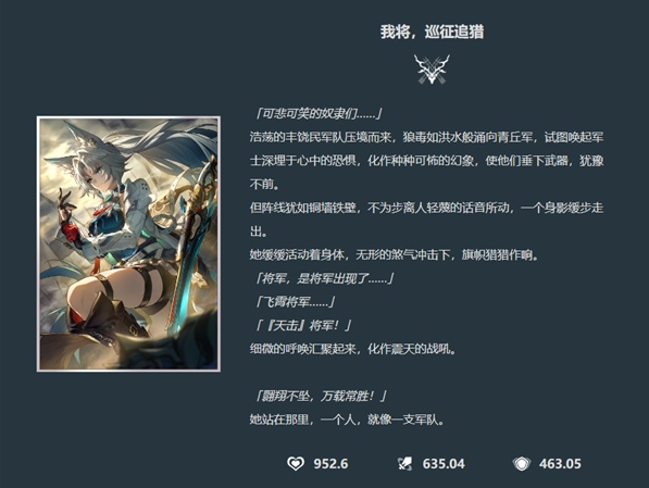 崩坏星穹铁道飞霄专武是什么,崩坏星穹铁道飞霄专属光锥效果介绍,星穹铁道