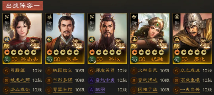 三国志战棋版棋道会冠军阵容是什么,三国志战棋版棋道会冠军阵容搭配分享