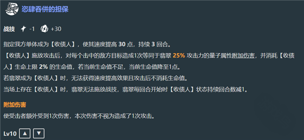 崩坏星穹铁道翡翠技能是什么,崩坏星穹铁道翡翠技能效果介绍,星穹铁道
