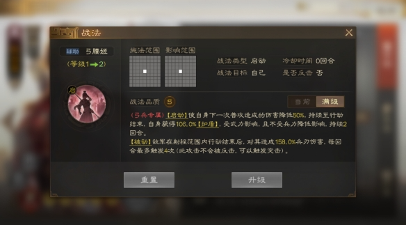 三国志战棋版孙尚香阵容怎么搭配,三国志战棋版孙尚香阵容搭配推荐