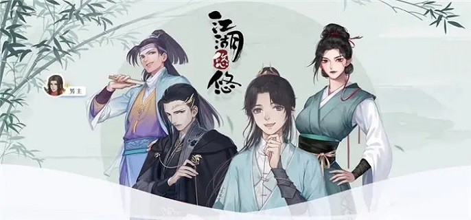 江湖悠悠后院怎么解锁,江湖悠悠后院解锁方法