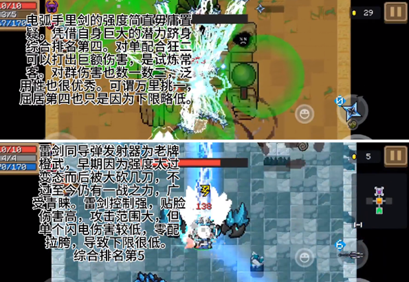 元气骑士好用的武器有哪些,元气骑士强势武器使用推荐