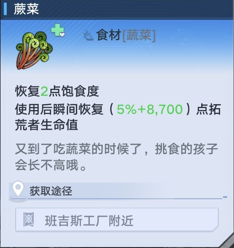 幻塔蕨菜饼怎么做,幻塔蕨菜饼制作方法分享,幻塔