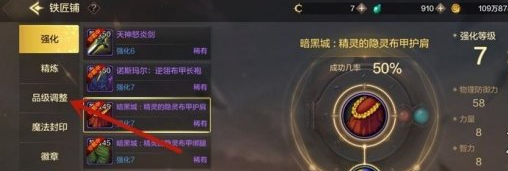 dnf手游装备品级怎么调,dnf手游装备品级调整步骤,dnf手游