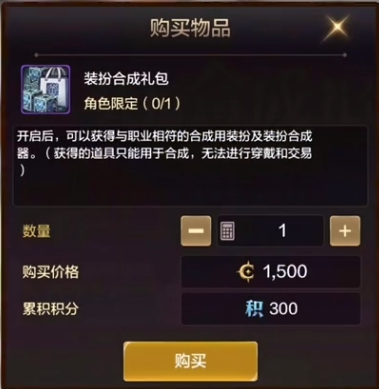 dnf手游天空套多少钱一套,dnf手游天空套合成价格介绍,dnf手游