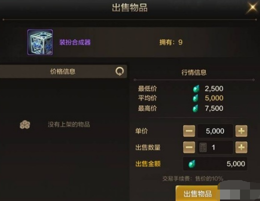 地下城与勇士起源拍卖行怎么上架,地下城与勇士起源拍卖行上架物品步骤,地下城与勇士起源