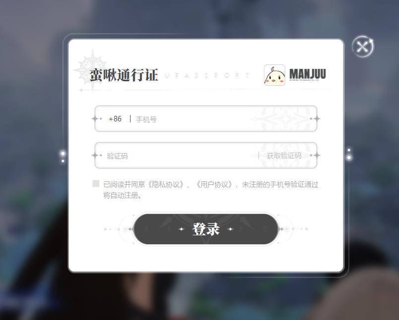 蓝色星原旅谣怎么预约,蓝色星原旅谣游戏预约方法