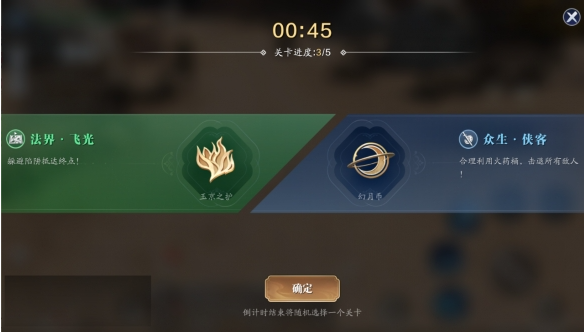 天涯明月刀手游玉京三界怎么玩,天涯明月刀手游玉京三界肉鸽玩法解析,天涯明月刀