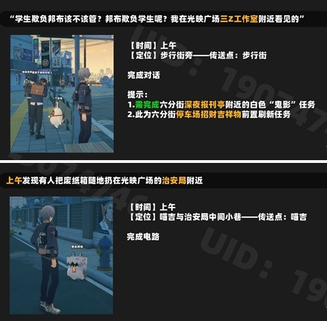 绝区零光映广场喵吉笔记怎么获得,绝区零光映广场喵吉笔记获取攻略,绝区零