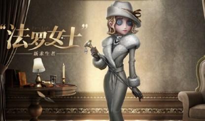 第五人格法罗女士怎么玩,第五人格求生者法罗女士玩法介绍,第五人格