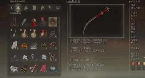 艾尔登法环dlc拉纳舞蹈剑在哪得,艾尔登法环黄金树幽影拉纳舞蹈剑获得方法
