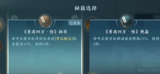剑网3无界少林技能有哪些,剑网3无界少林门派技能介绍,剑网3无界