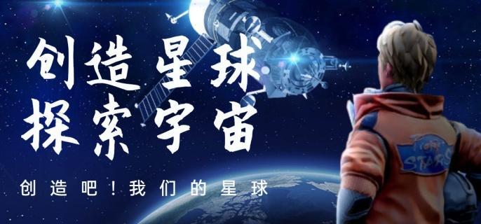 创造吧我们的星球稀有植物怎么获取,创造吧我们的星球稀有植物获取方法