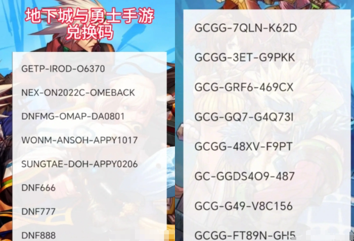 dnf手游兑换码怎么输入,dnf手游兑换码使用方法,dnf手游