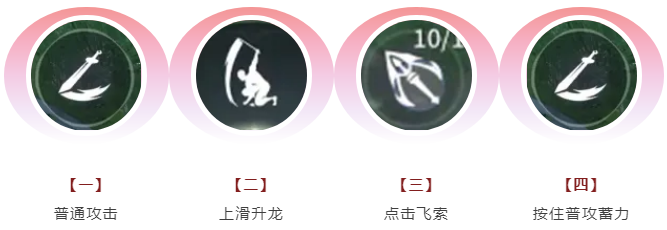 永劫无间手游长剑怎么连招,永劫无间手游长剑连招技巧教学,永劫无间
