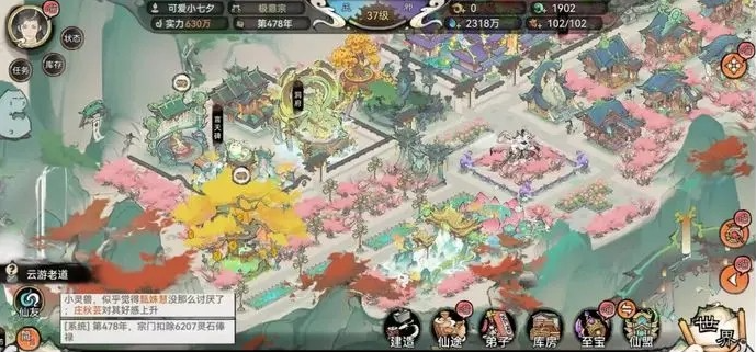 最强祖师仙栈掌柜怎么选择,最强祖师仙栈掌柜选择推荐