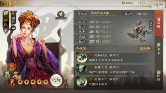 三国志战棋版何氏阵容怎么搭配,三国志战棋版何氏阵容及玩法攻略