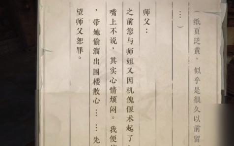 逆水寒手游围楼隐秘成就怎么达成,逆水寒手游围楼隐秘成就攻略,逆水寒