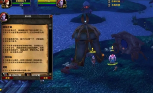 魔兽世界阴冷之地任务怎么做,魔兽世界阴冷之地任务攻略,魔兽世界