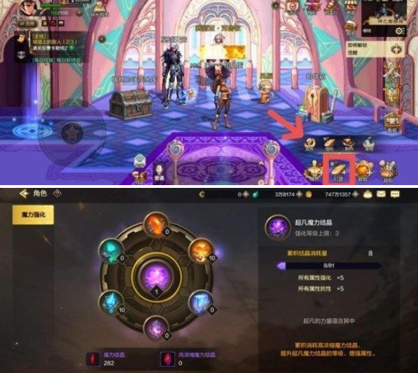 dnf手游魔力强化怎么升级,dnf手游魔力强化属性强化顺序推荐,dnf手游