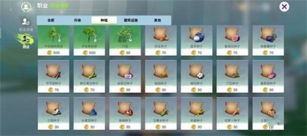 创造吧我们的星球稀有植物怎么获取,创造吧我们的星球稀有植物获取方法
