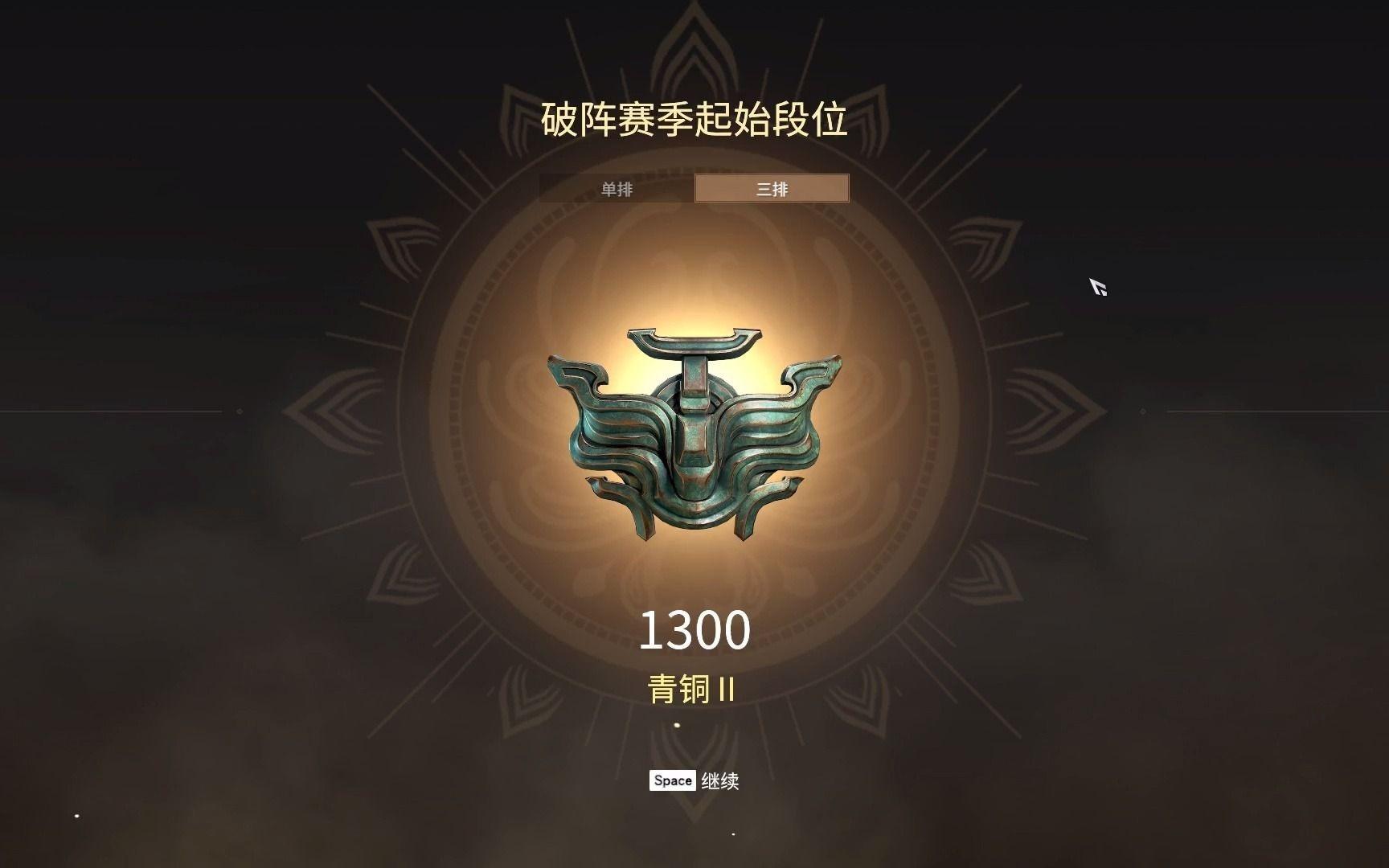 永劫无间手游段位表什么样,永劫无间手游段位表一览,永劫无间