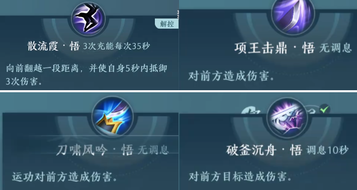 剑网3无界霸刀技能有哪些,剑网3无界霸刀门派技能大全,剑网3无界