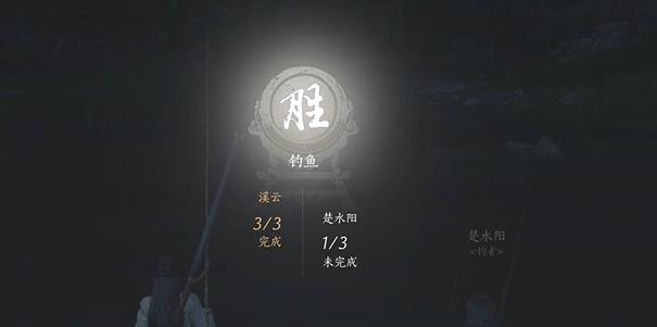 燕云十六声鱼竿怎么获取,燕云十六声鱼竿获取方法,燕云十六声