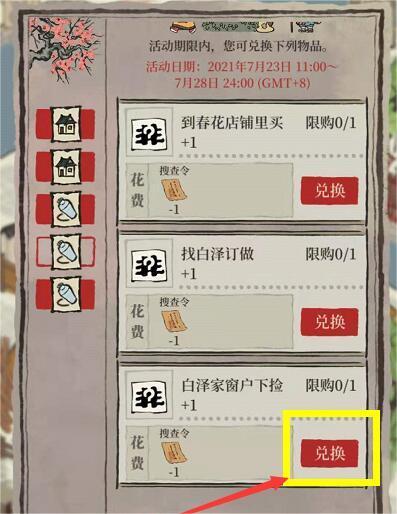 江南百景图白泽的枕头怎么获取,江南百景图白泽的枕头获取攻略
