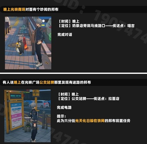 绝区零光映广场喵吉笔记怎么获得,绝区零光映广场喵吉笔记获取攻略,绝区零