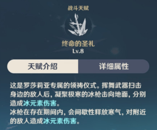 原神罗莎莉亚值不值得养,原神罗莎莉亚培养建议2024,原神