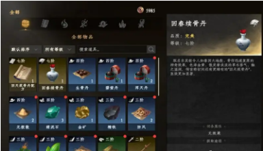 下一站江湖2回春续骨丹怎么获得,下一站江湖2回春续骨丹获取方法
