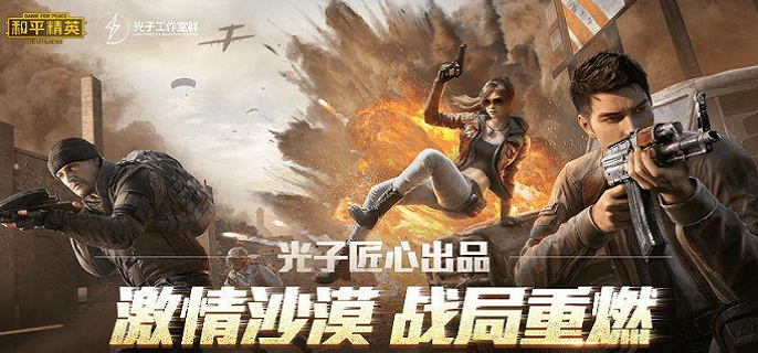 和平精英120帧怎么开启,和平精英120帧开启步骤,和平精英