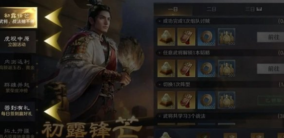 三国谋定天下装备锻造材料在哪刷,三国谋定天下装备锻造材料获得攻略