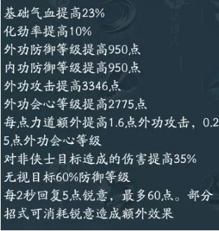 剑网3无界刀宗技能心法怎么选,剑网3无界刀宗技能心法搭配攻略,剑网3无界