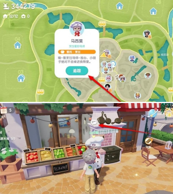 心动小镇肉怎么获得,心动小镇肉获取方法