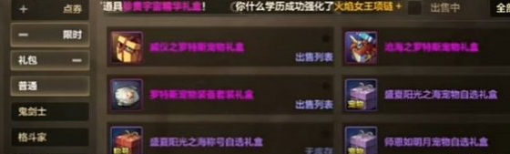 dnf手游夏日套和导师套怎么选,dnf手游夏日套和导师套选择推荐,dnf手游