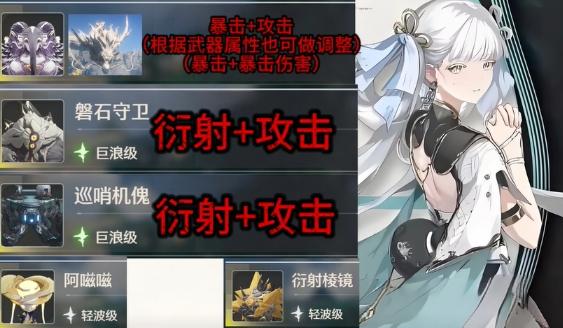 鸣潮今汐声骸词条怎么选择,鸣潮今汐声骸词条选择攻略,鸣潮
