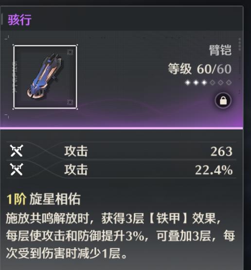 鸣潮鉴心武器怎么搭配,鸣潮鉴心武器推荐,鸣潮