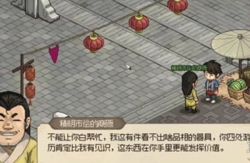 大侠立志传仁义礼智信玉竹怎么获得,大侠立志传仁义礼智信玉竹任务攻略
