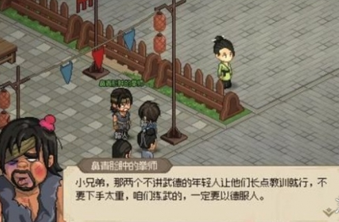 大侠立志传仁义礼智信玉竹怎么获得,大侠立志传仁义礼智信玉竹任务攻略
