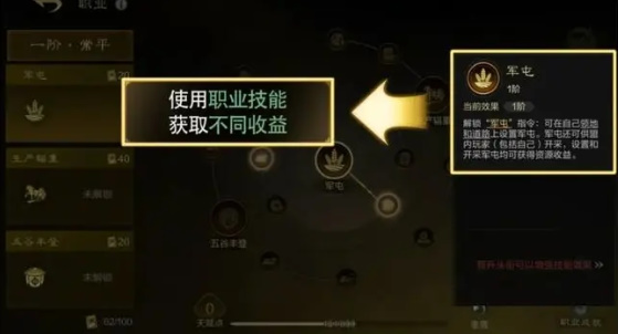 三国谋定天下新手怎么开荒,三国谋定天下前期开荒注意事项分享