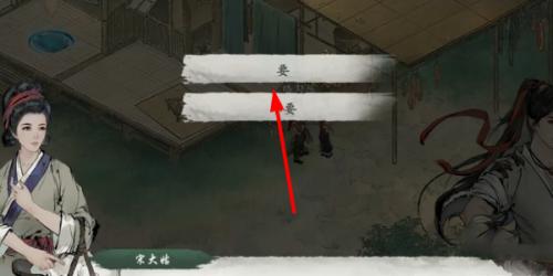 墨剑江湖宋大姑任务怎么完成,墨剑江湖宋大姑任务攻略